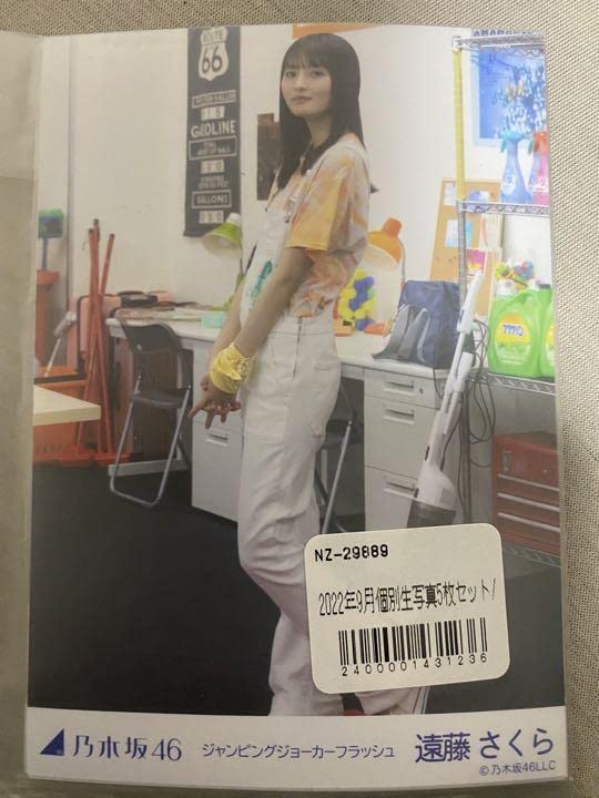 遠藤さくら 生写真 ジャンピングジョーカーフラッシュ5枚コンプ 直筆